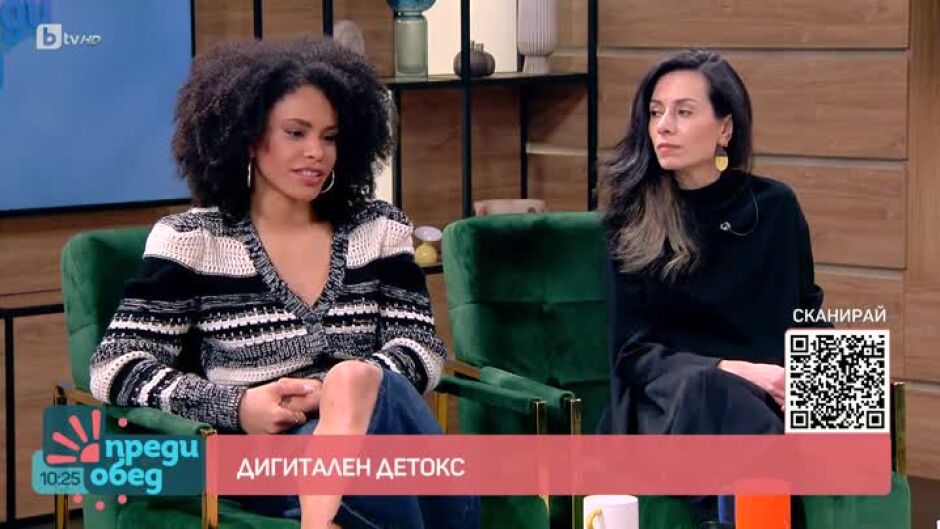 Дигитален детокс: Променят ли социалните мрежи разбирането ни на реалността?