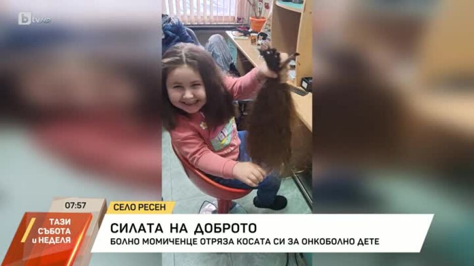 Силата на доброто: Болно момиченце отряза косата си за онкоболно дете