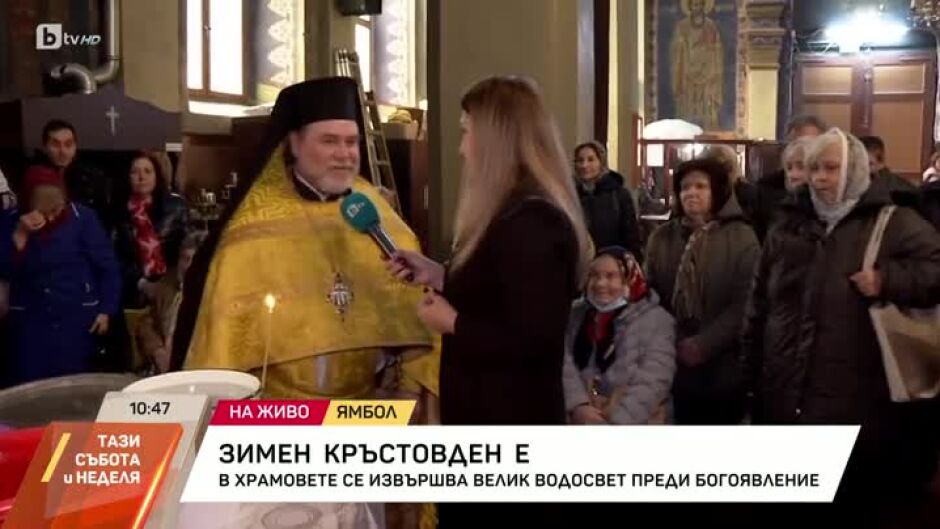 Зимен Кръстовден е