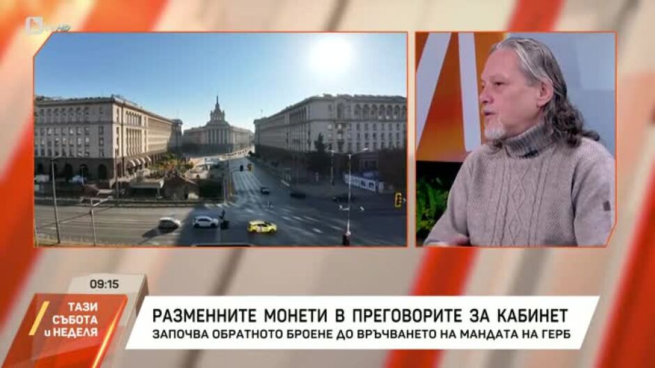 Разменните монети в преговорите за кабинет