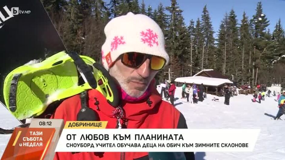 От любов към планината