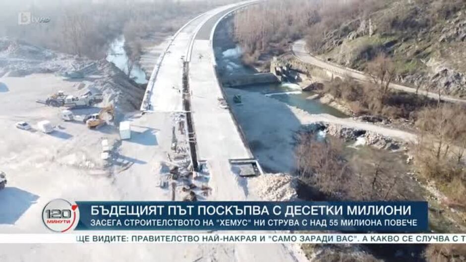 Магистрали за милиони... от джоба ни