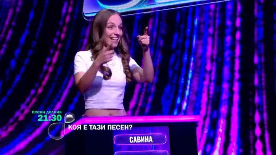 "Коя е тази песен?" - всеки делник в 21:30ч по bTV