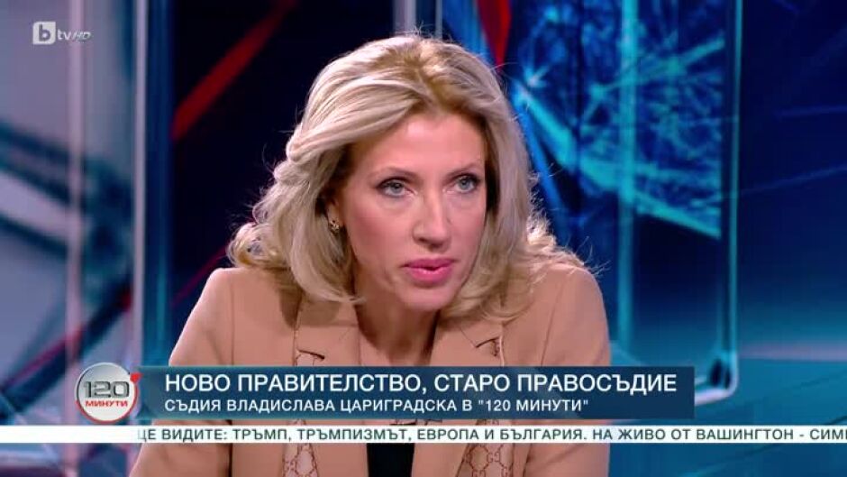 Ново правителство, старо правосъдие