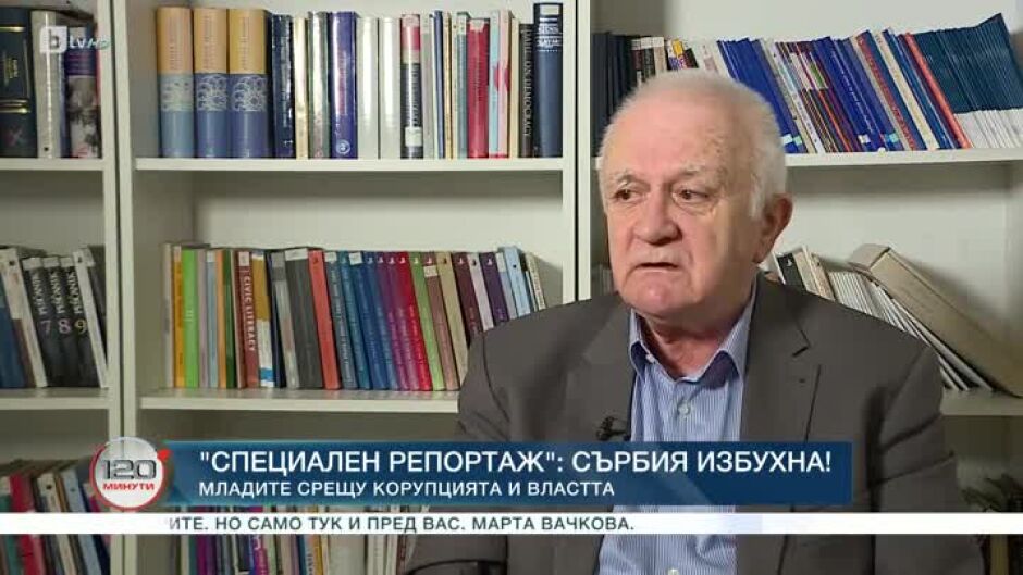 Специален репортаж: Срещу какво протестират хората в Сърбия?