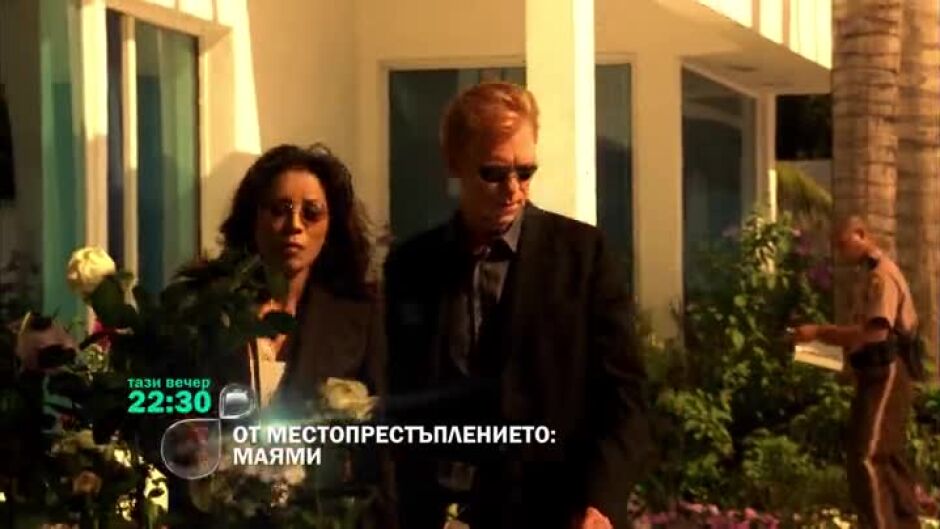 От местопрестъплението: Маями - тази вечер по bTV