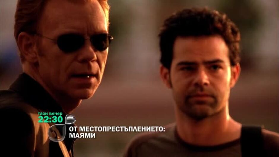 Не пропускайте "От местопрестъплението: Маями" тази вечер по bTV
