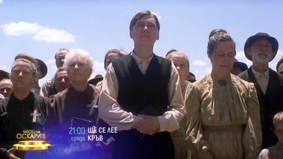 "Ще се лее кръв" и "Затворници" - сряда по bTV Cinema