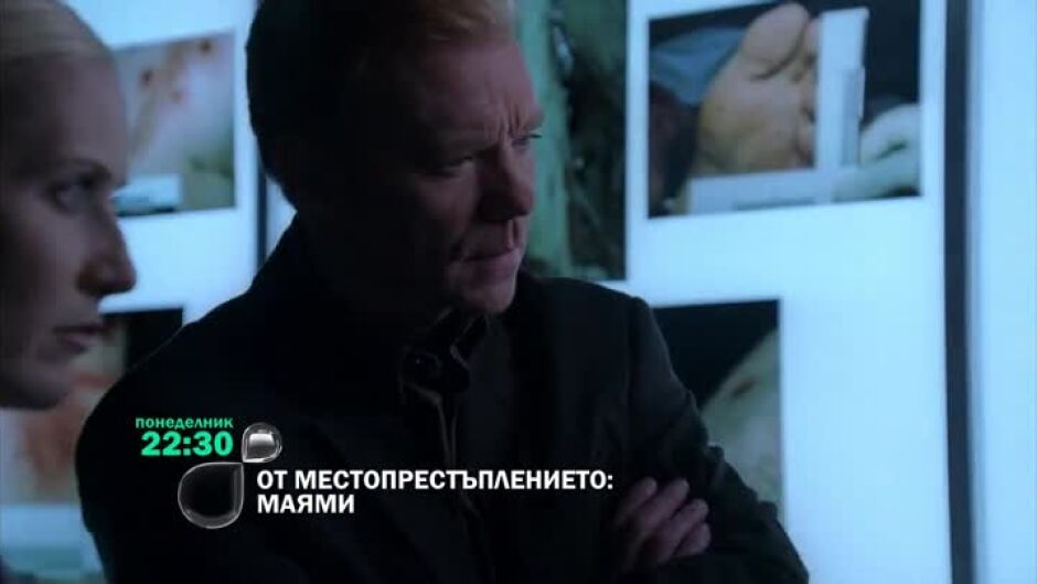 От местопрестъплението: Маями - понеделник по bTV
