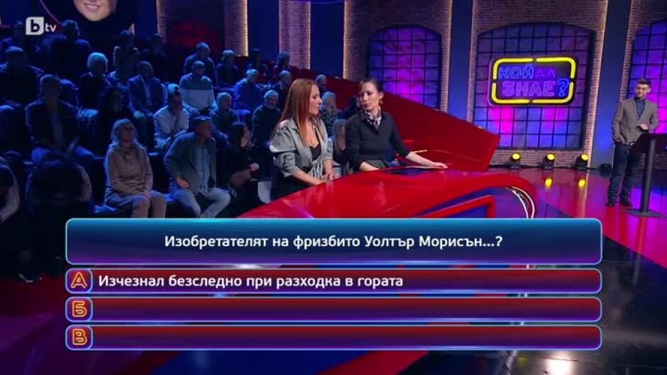 Кой да знае?: Гост-звезди - Искра Донова и Йоанна Темелкова - 04.02.2025 г. (3 част)