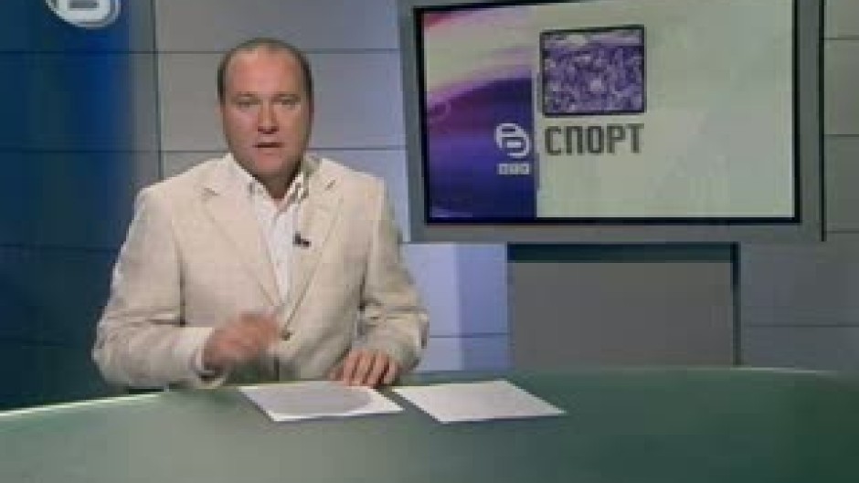 Спорт - Късна емисия 02.07.08