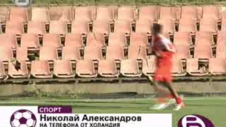 Спорт - Късна емисия 23.07.08