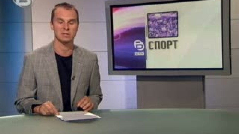 Спорт Централна емисия 30.07.09 г.