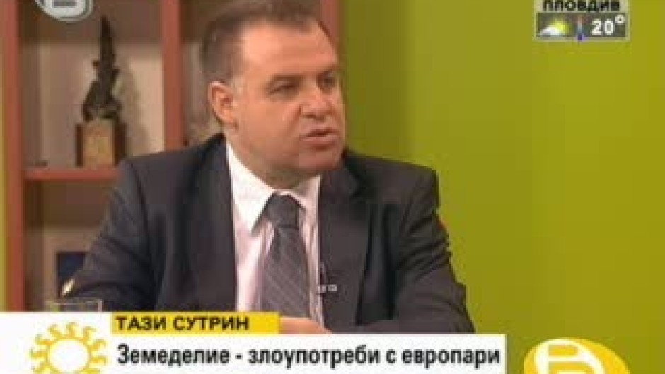 Земеделие - злоупотреби с европари