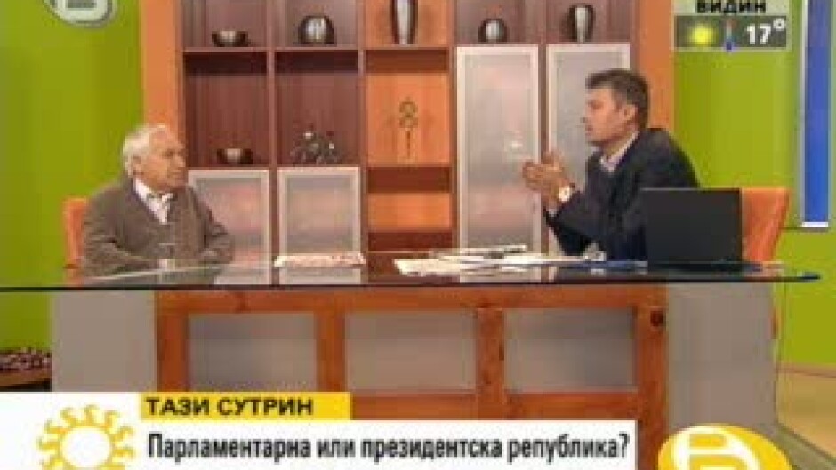 Парламентарна или президентска република?