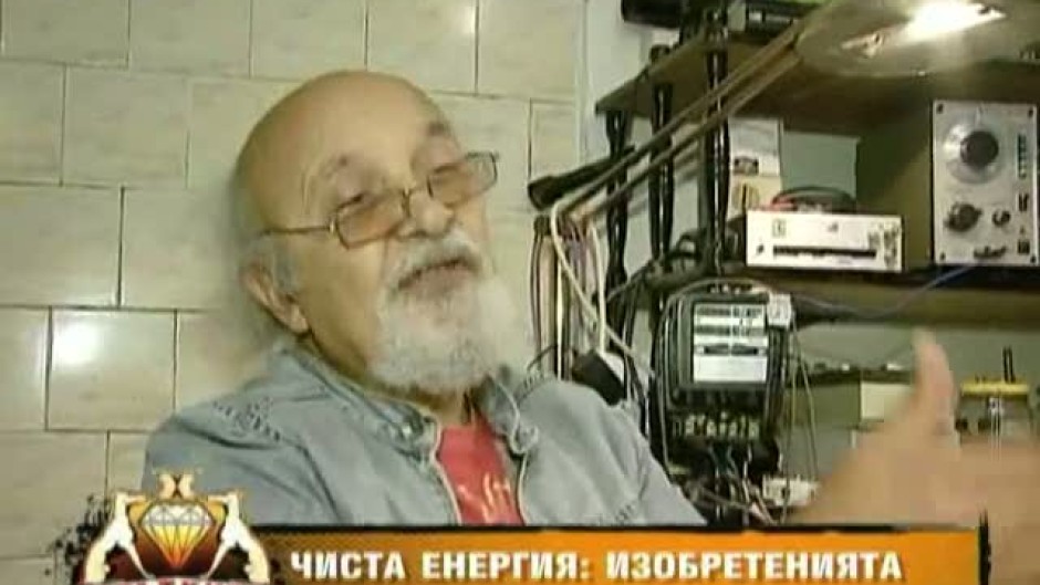Хрътките: Чиста енергия