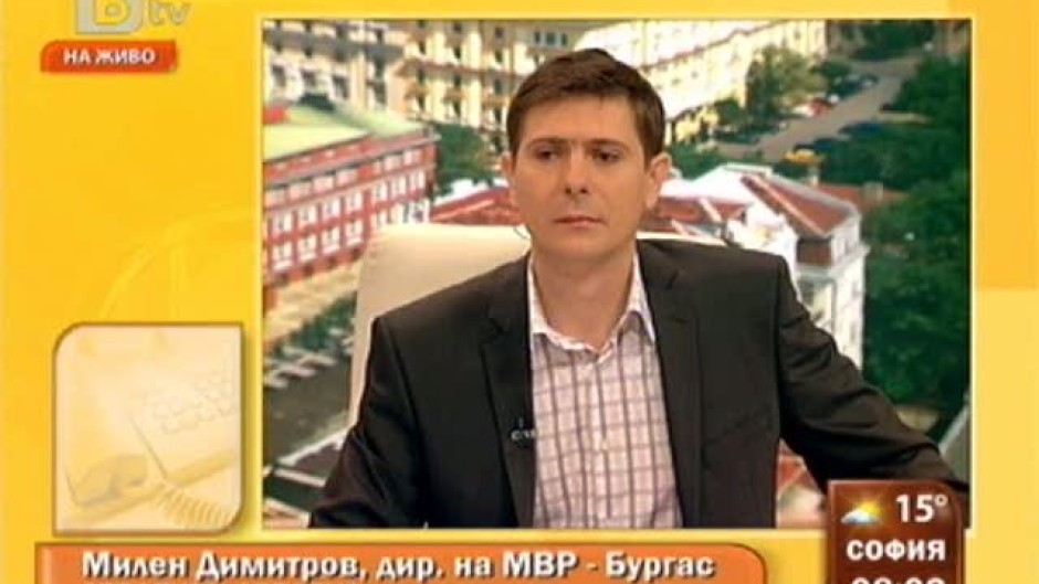 Директорът на полицията в Бургас пред bTV