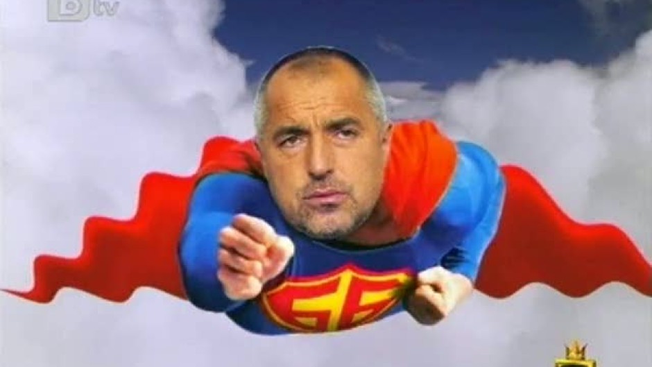 Един ден без Бойко Борисов...