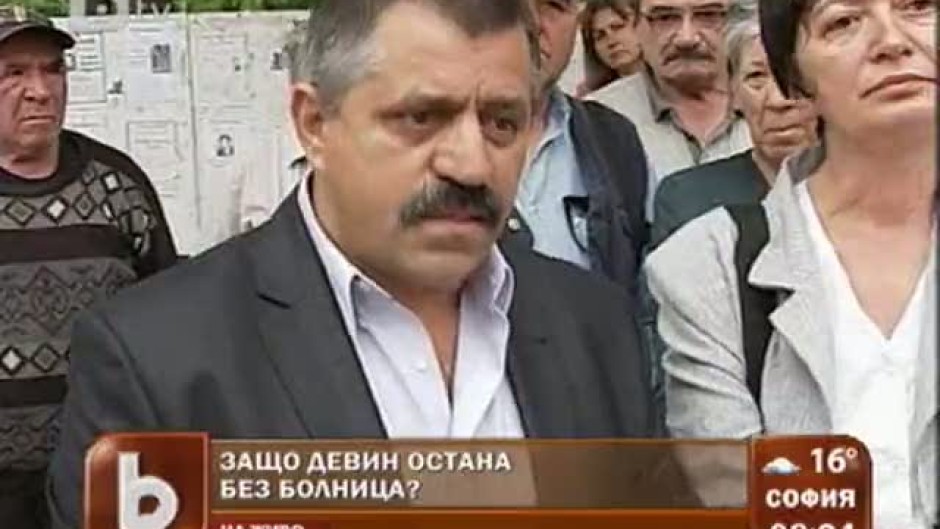 Девин остана без болница