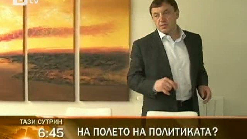 Понеделник сутрин в "Тази сутрин"