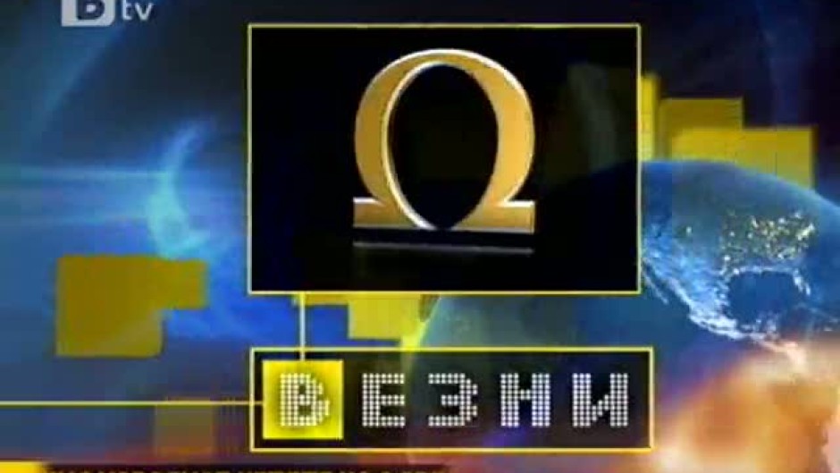 Хороскоп за 12 юли 2011 г.
