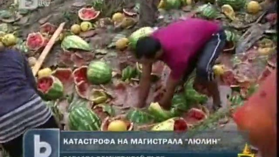 Сезонът на дините