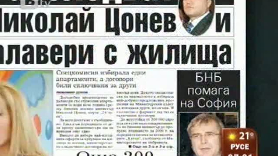 Преглед на печата на 14 юли 2011 г.