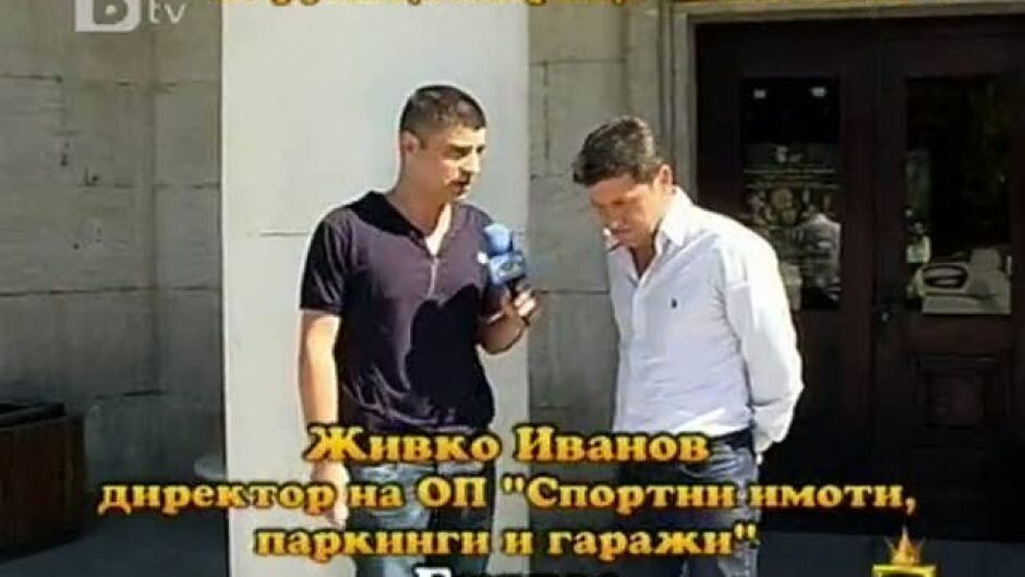 Господари на ефира: Нефункционираща "Синя зона" - 3 част