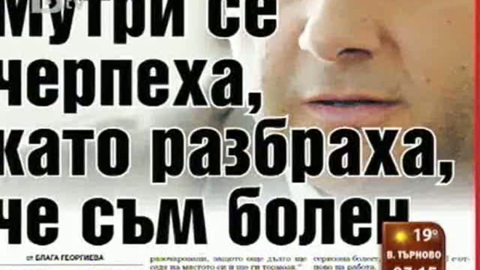 Преглед на печата на 15 юли 2011 г.