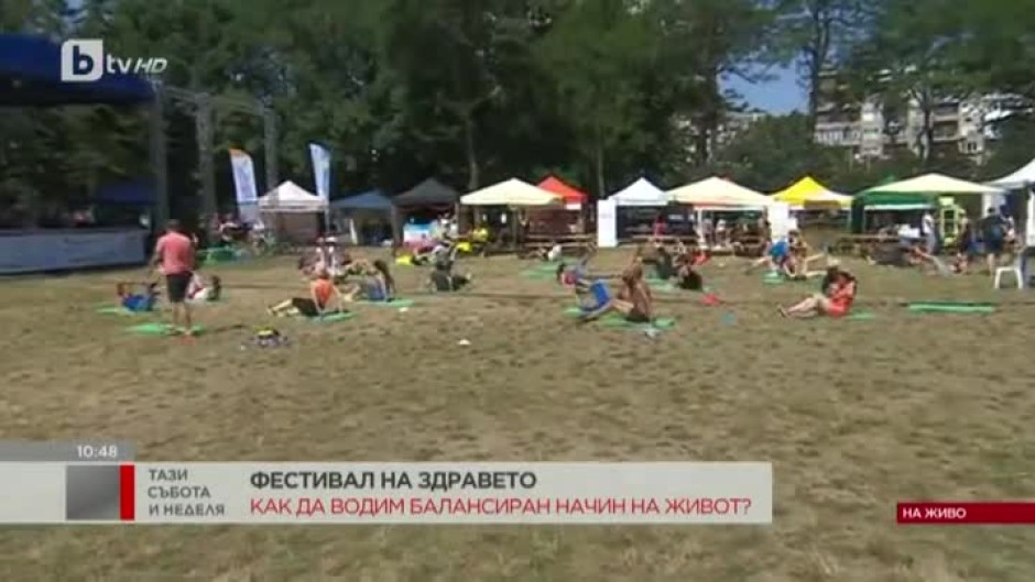 "Фестивал на здравето" в Южния парк