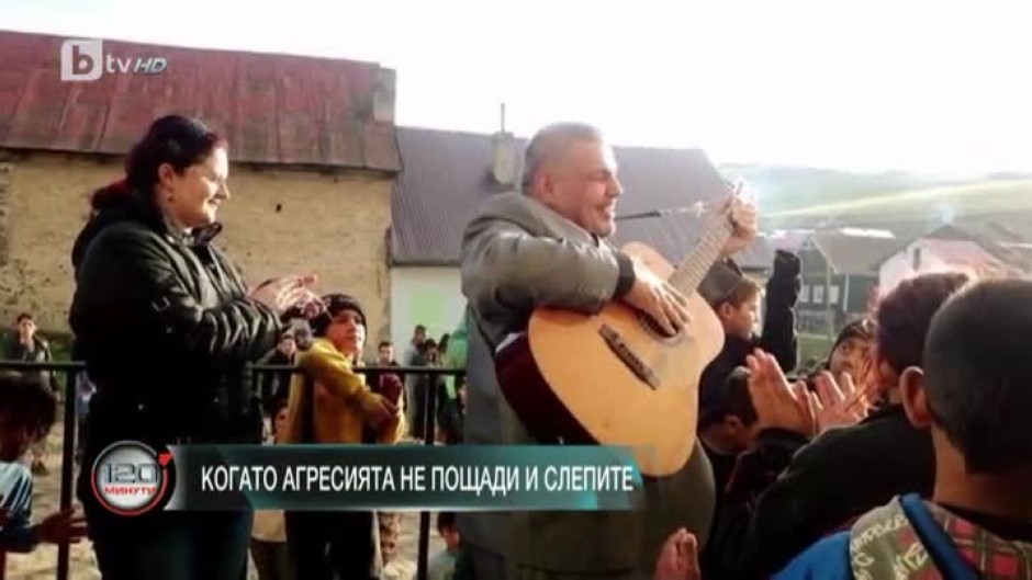 Когато агресията не пощади у слепите
