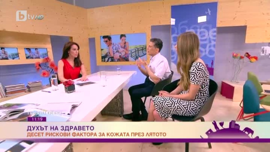 На какви изпитания е подложена кожата ни през лятото?