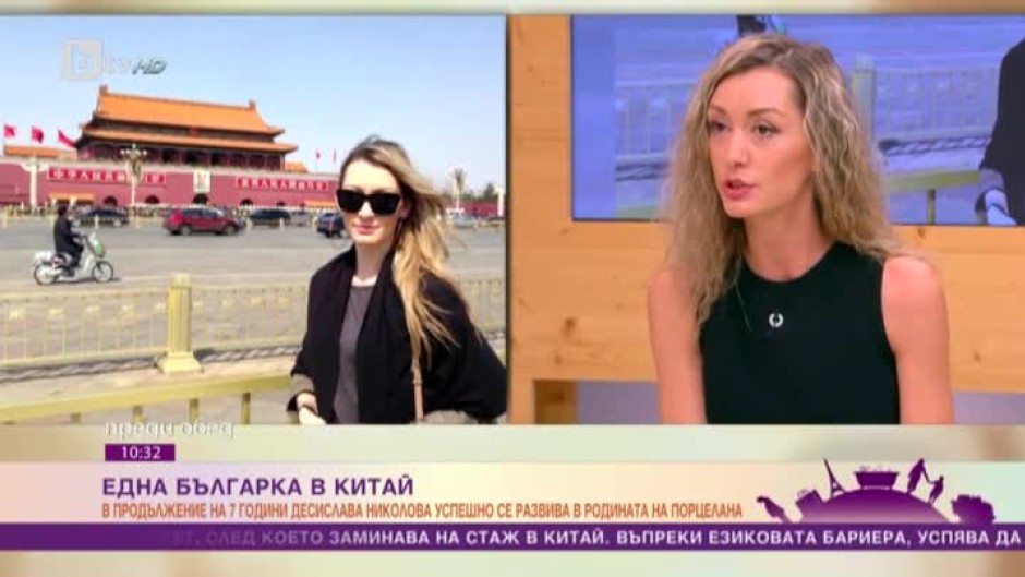Една красива родна амбиция в Китай