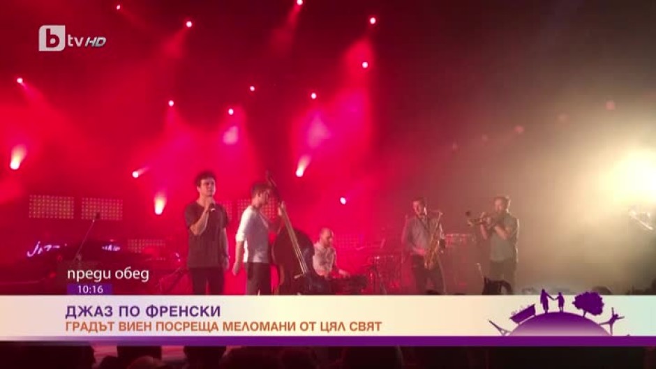 Джаз по френски