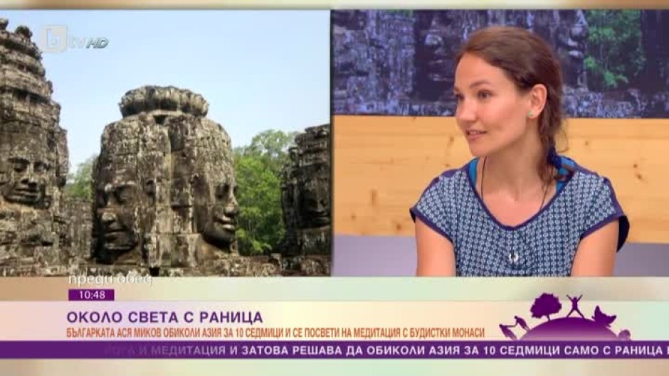 Да обиколиш цяла Азия за 10 седмици само с 1 раница