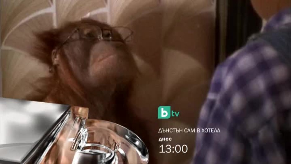 Дънстън сам в хотела - днес от 13 часа по bTV