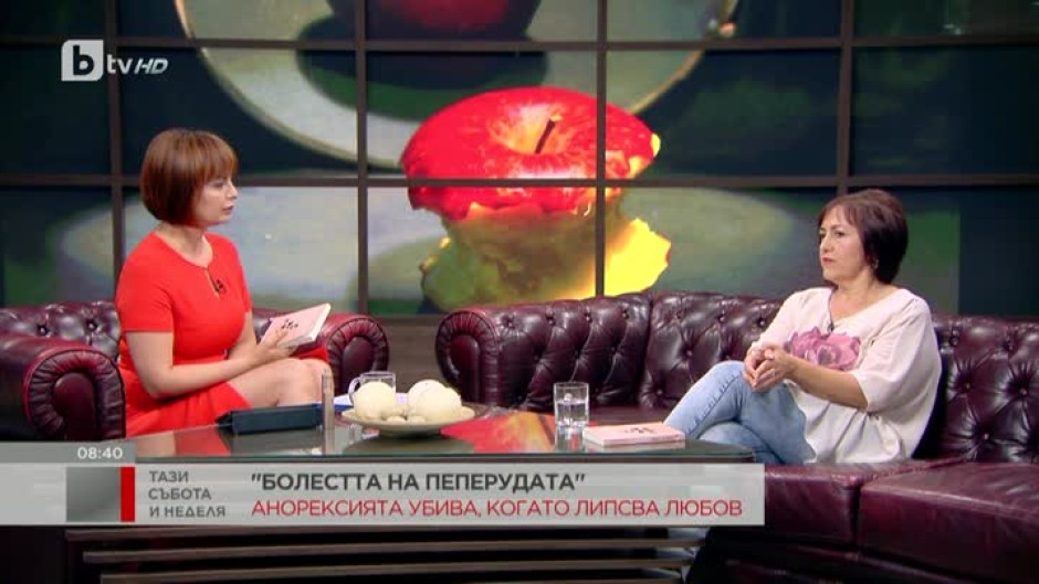 "Болестта на пеперудата"