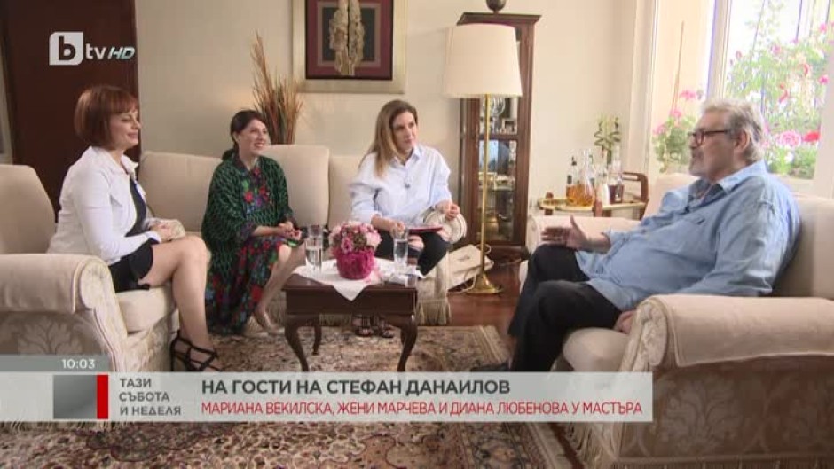 Стефан Данаилов: Съжалявам за огорченията, които причиних на любимата ми Мария