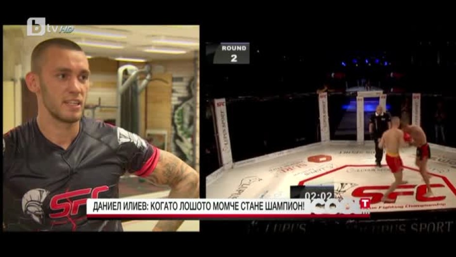 Кикбоксьорът Даниел Илиев: Спортът ме направи по-добър човек