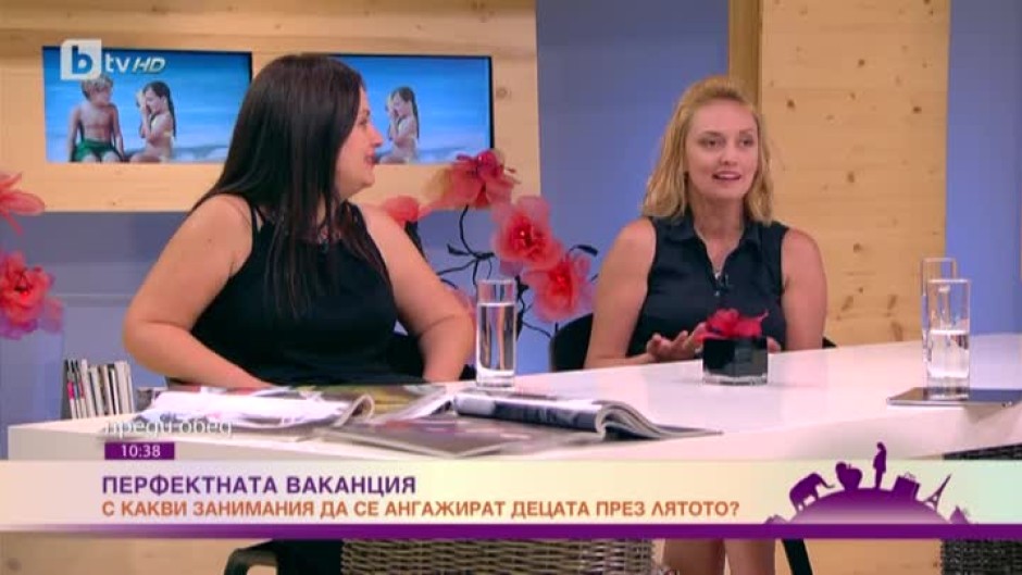 Перфектната ваканция
