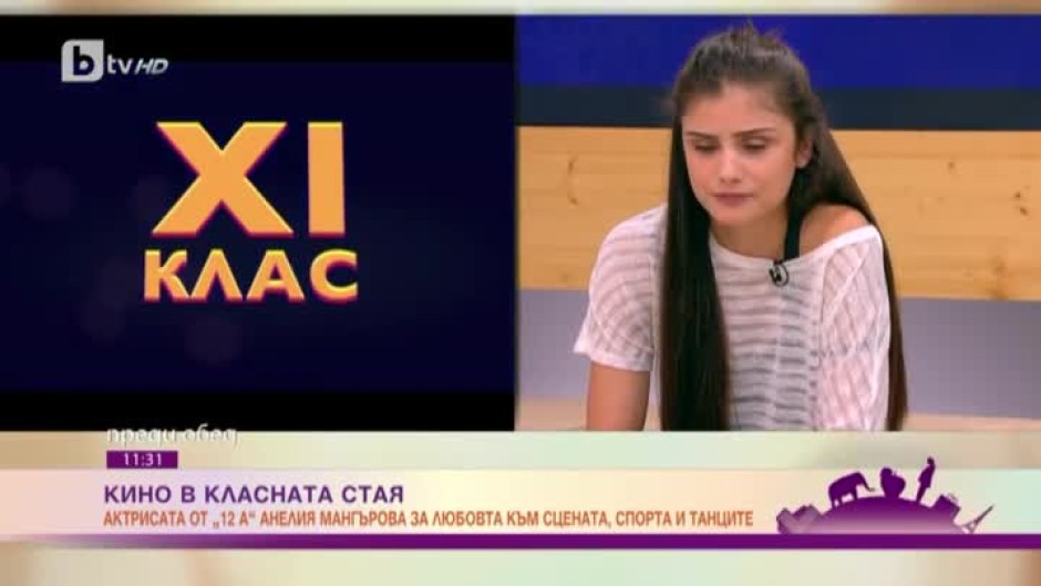 Кино в класната стая
