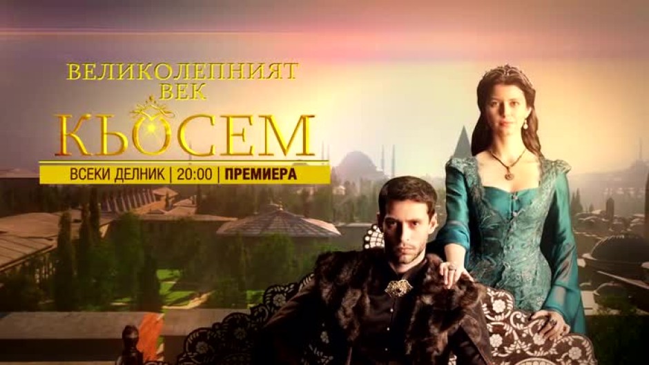 Тази седмица във Великолепният век: Кьосем ще видите...