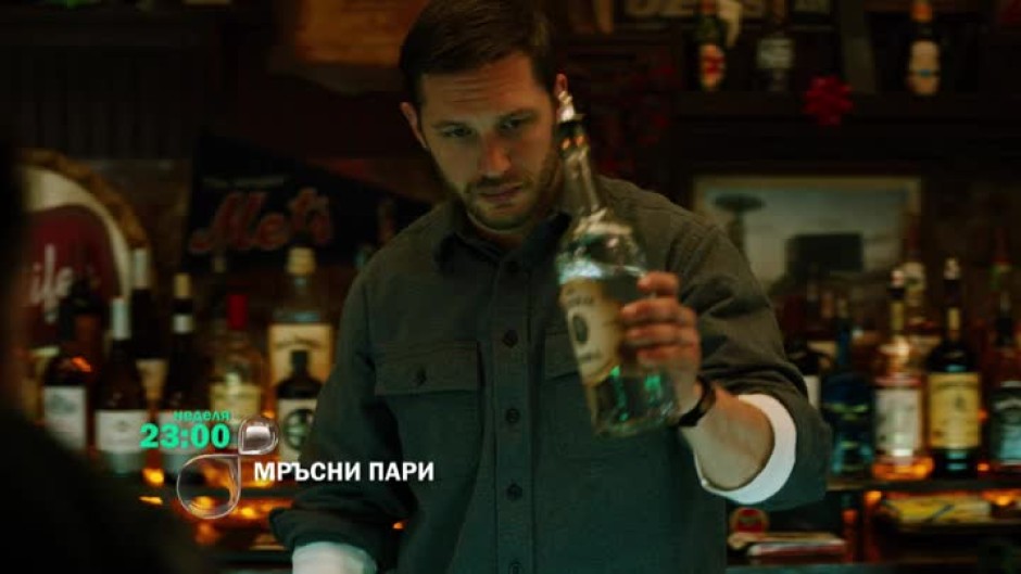 Мръсни пари - неделя, 23:00 по bTV