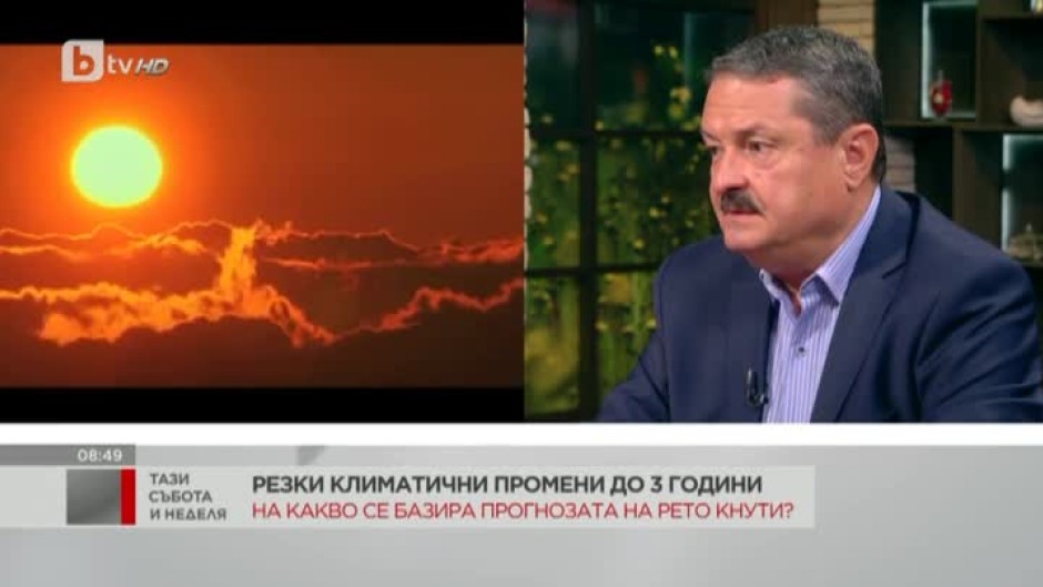 Георги Рачев: Дори Скандинавските страни не могат да избягат от глобалното замърсяване