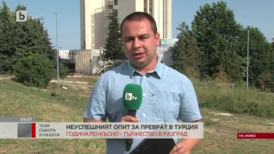 Тържество в Разград