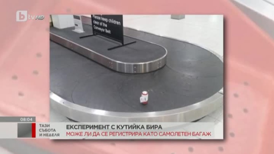 Истории от света през седмицата (16.07.2017)