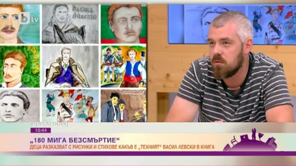 "180 мига безсмъртие"