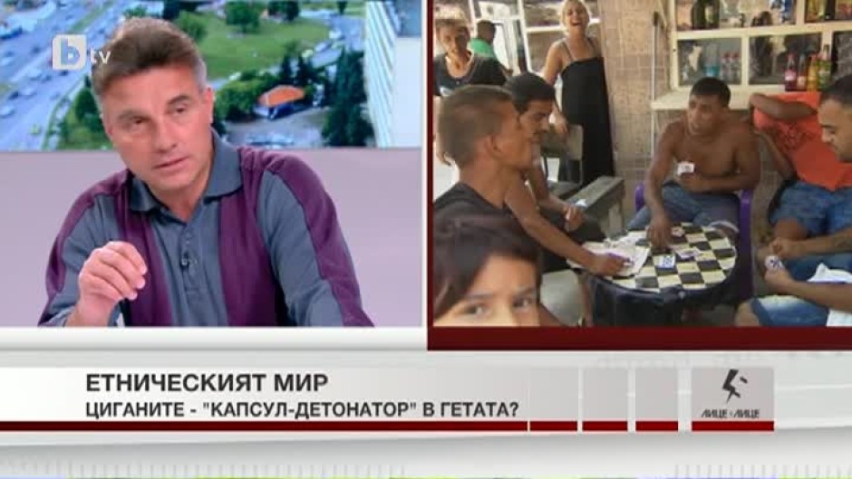 Проф. Иво Христов: Циганите са жертва на целия български преход