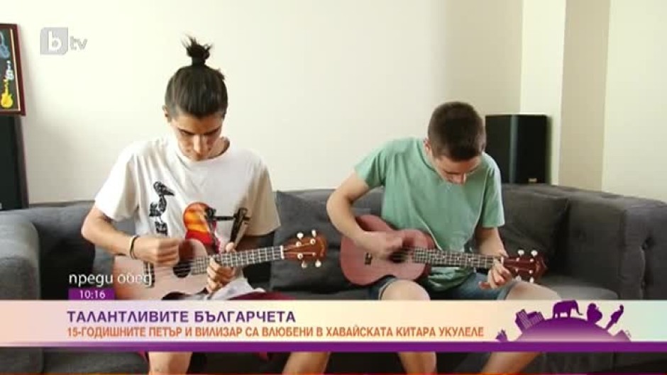 „Талантливите българчета“: Страстта по хавайските китари укулеле