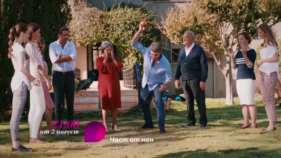 Очаквайте от 2 август сериала "Част от мен" само по bTV Lady